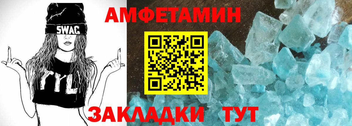 АМФЕТАМИН Premium  Вход с VPN  Амфетамин  Серов 