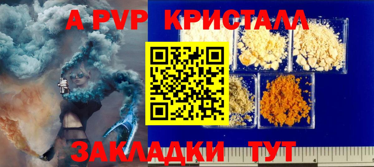 Alpha-PVP VHQ  A PVP VHQ  А ПВП СК КРИС  Вход с VPN  Серов 