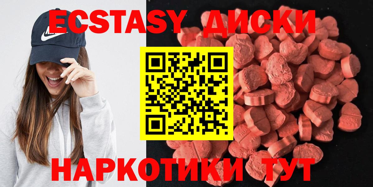 ЭКСТАЗИ MDMA Серов
