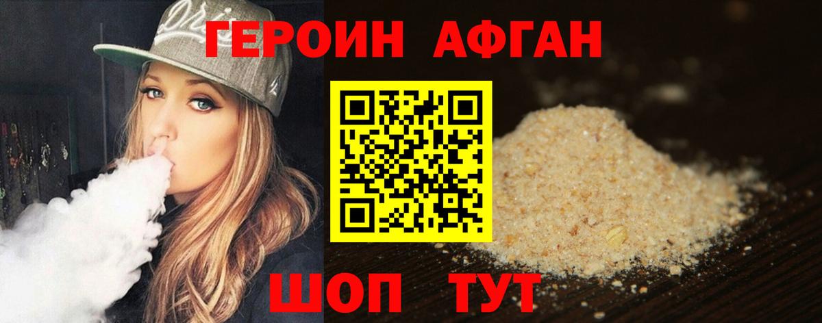 Серов  Героин  Вход с VPN  ГЕРОИН VHQ 