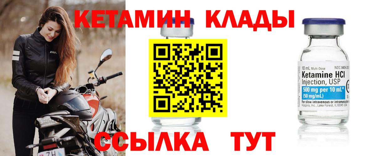 Кетамин ketamine  Кетамин ketamine  Серов  Вход с VPN 