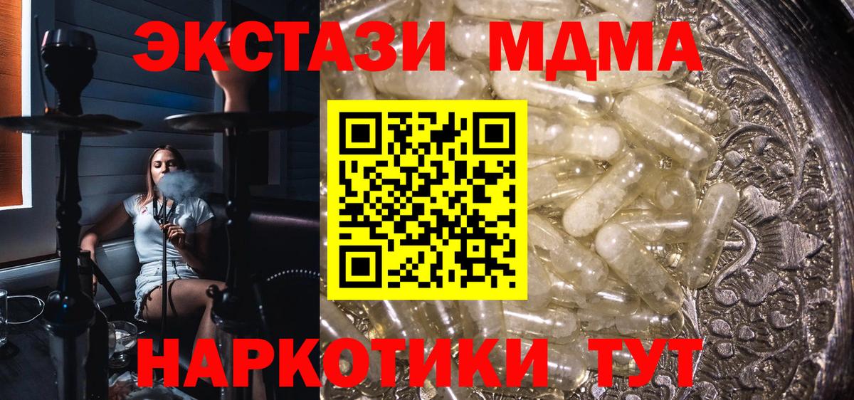 МДМА crystal Серов