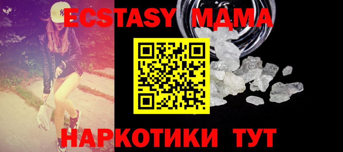 MDMA  Вход с VPN  MDMA crystal  Серов  MDMA crystal 