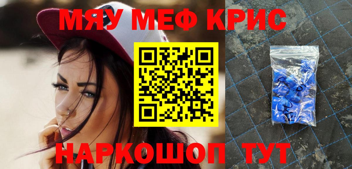 Серов  Мефедрон кристаллы  МЕФ  МЕФ  Меф кристаллы  Вход с VPN 