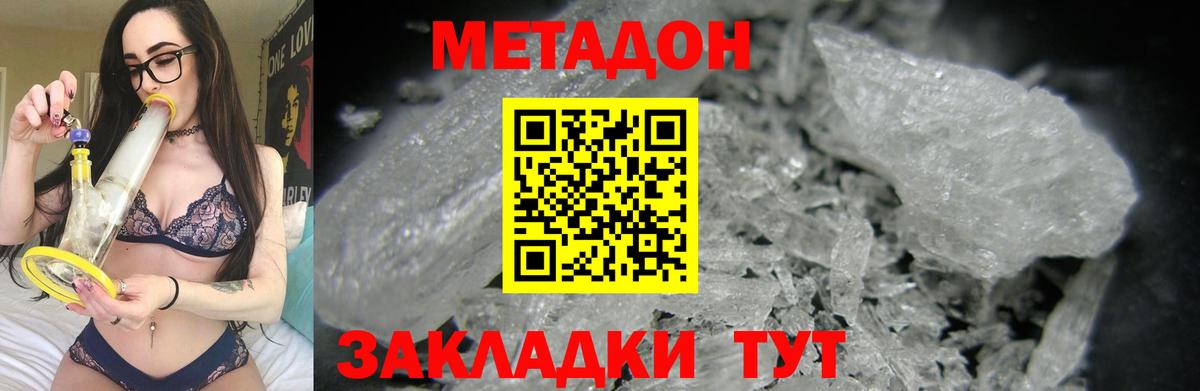 Серов  МЕТАДОН белоснежный    как зайти  МЕТАДОН VHQ  Вход с VPN 