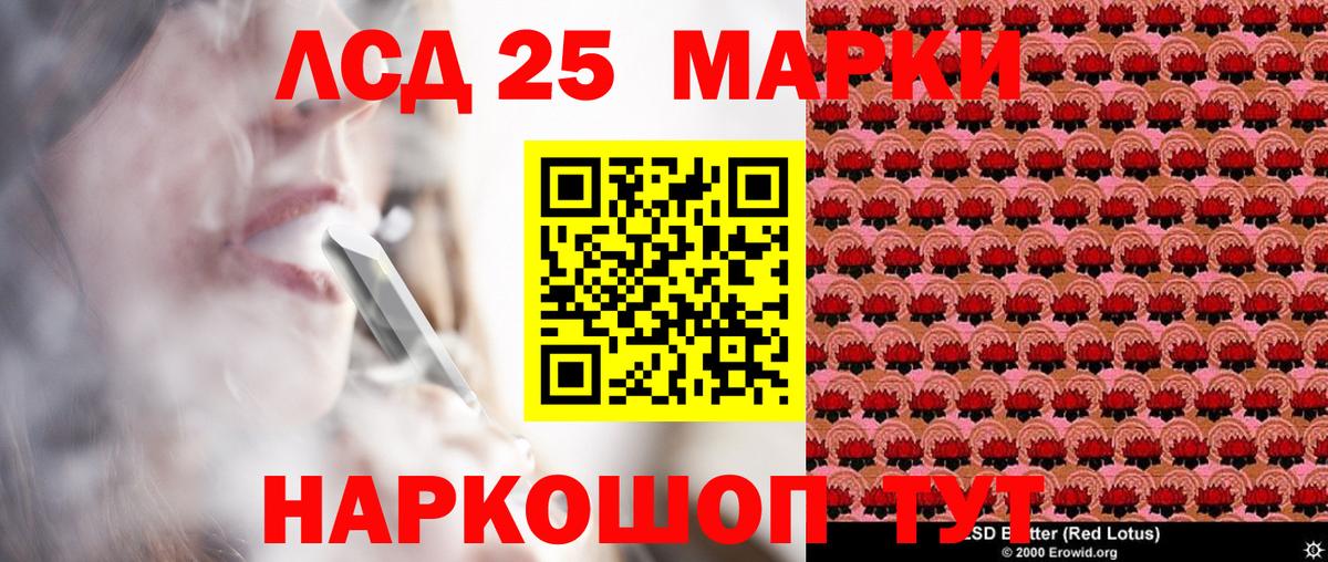 Марки 25I-NBOMe 1500мкг Серов