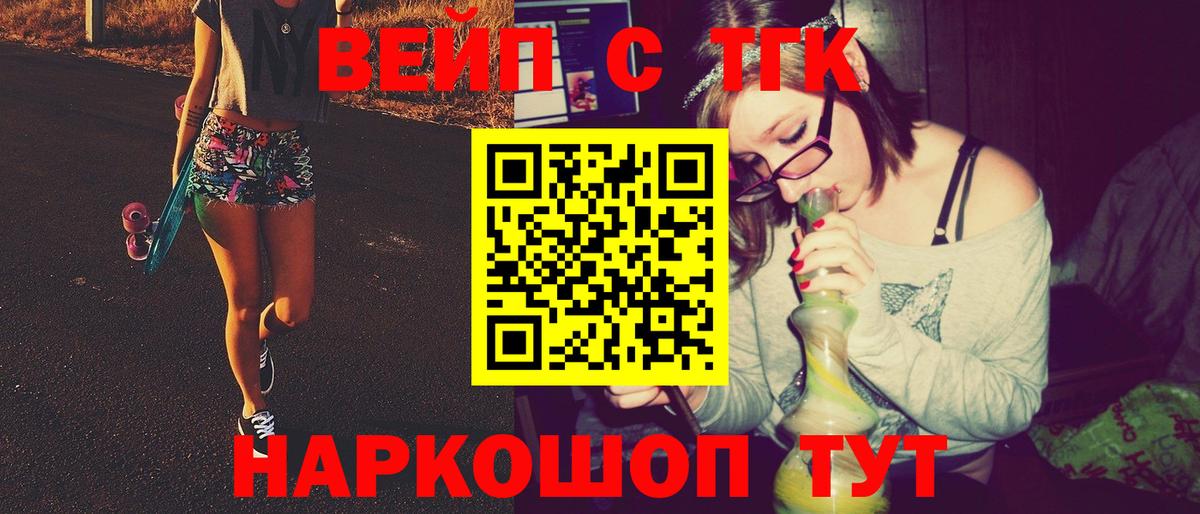 ТГК концентрат  Вход с VPN  Серов  Дистиллят ТГК концентрат 